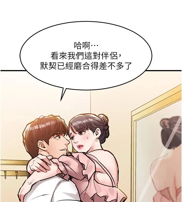 漫画《衣锦还乡》第62话第146张图