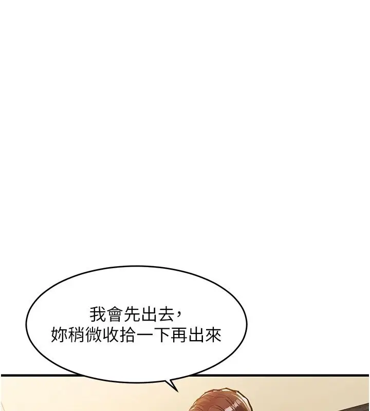 漫画《衣锦还乡》第62话第148张图