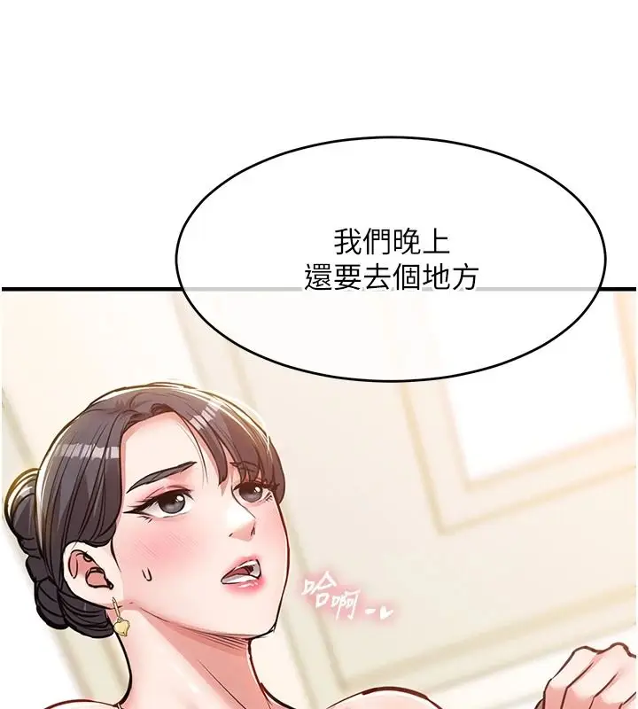 漫画《衣锦还乡》第62话第151张图