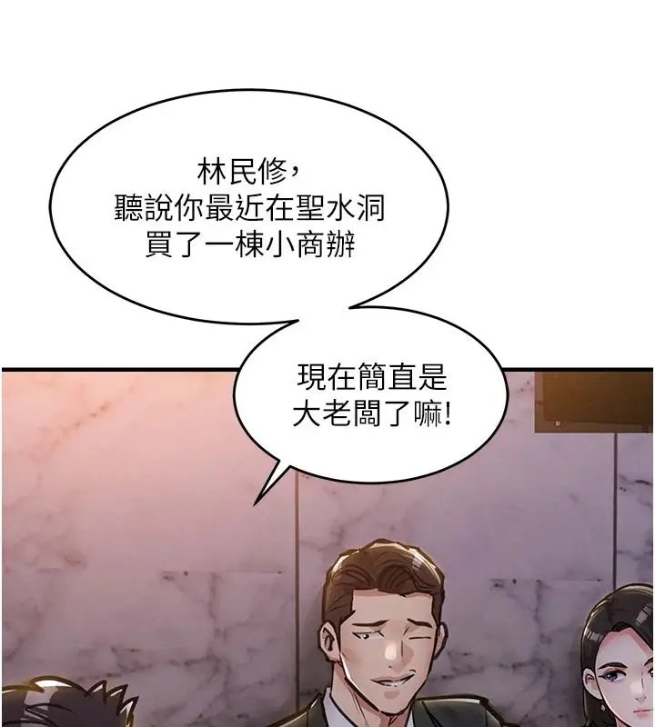 漫画《衣锦还乡》第62话第159张图