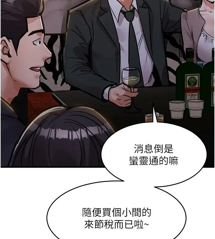 漫画《衣锦还乡》第62话第160张图