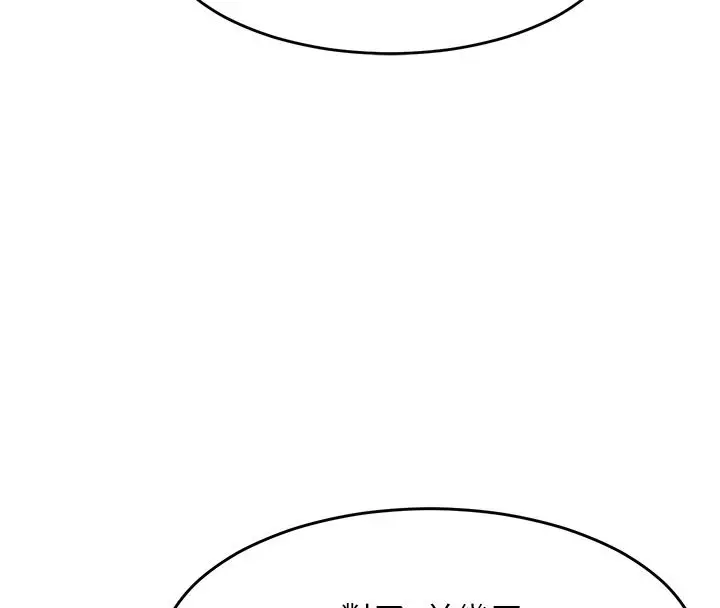 漫画《衣锦还乡》第62话第161张图