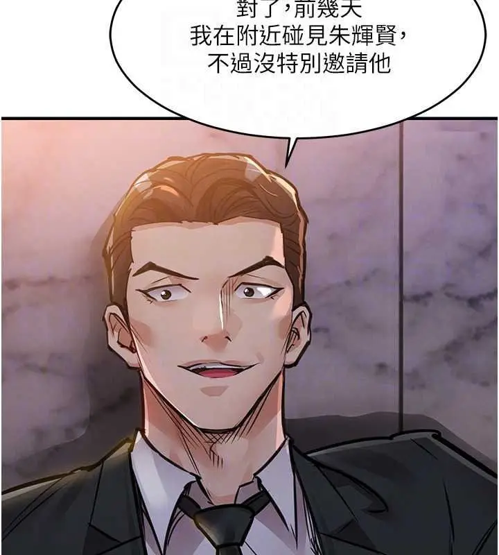 漫画《衣锦还乡》第62话第162张图