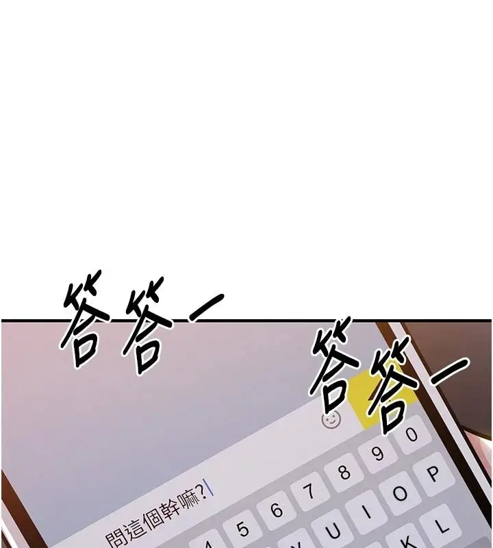 漫画《衣锦还乡》第62话第170张图