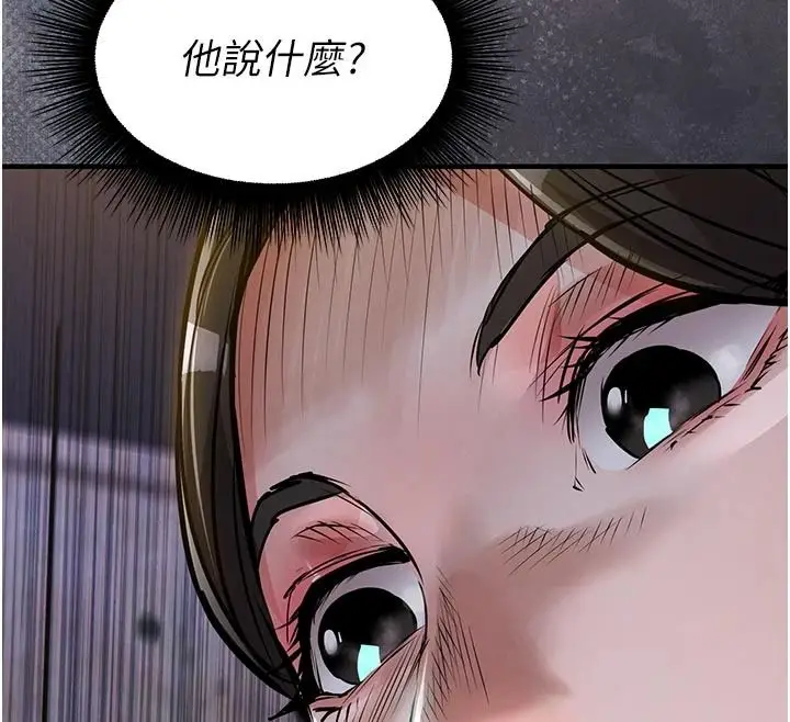 漫画《衣锦还乡》第62话第176张图