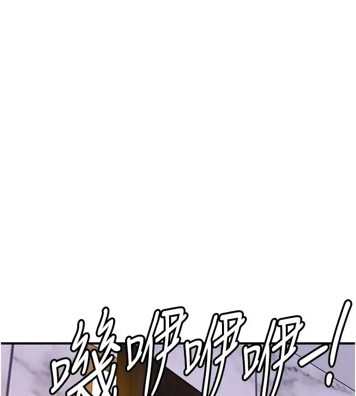漫画《衣锦还乡》第62话第178张图