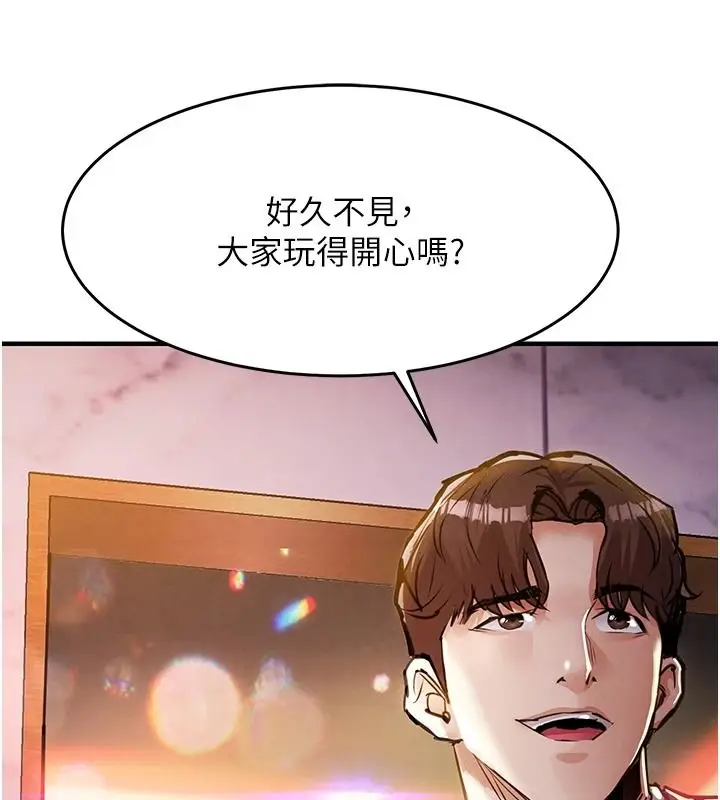 漫画《衣锦还乡》第62话第184张图