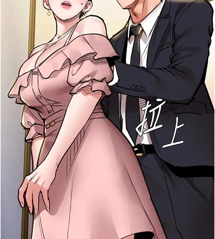 漫画《衣锦还乡》第62话第2张图