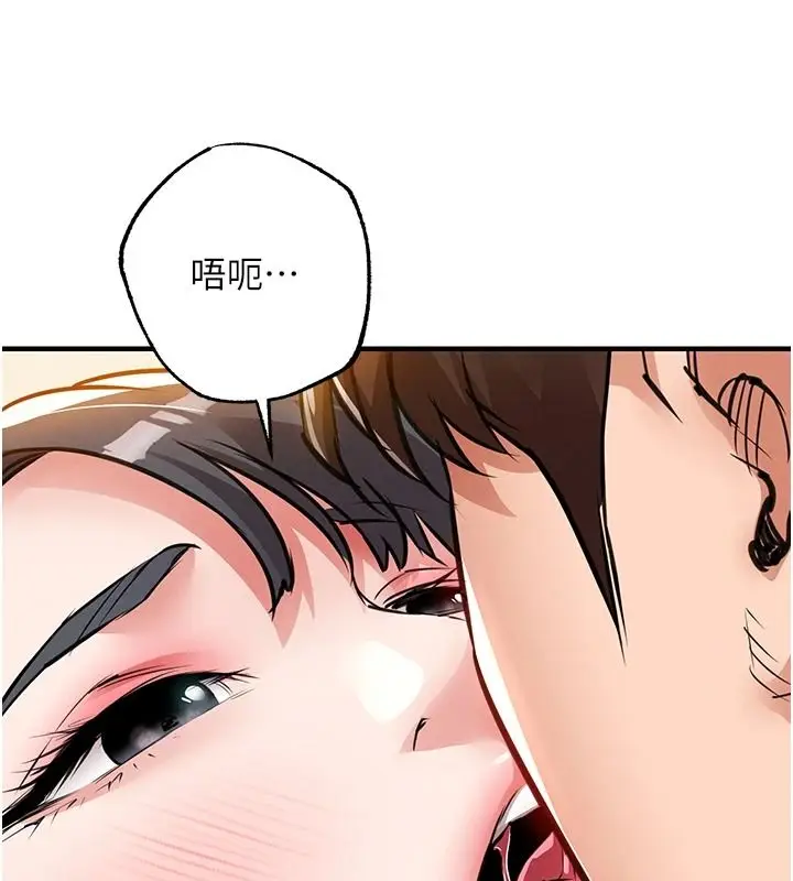 漫画《衣锦还乡》第62话第23张图