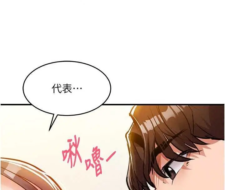 漫画《衣锦还乡》第62话第28张图