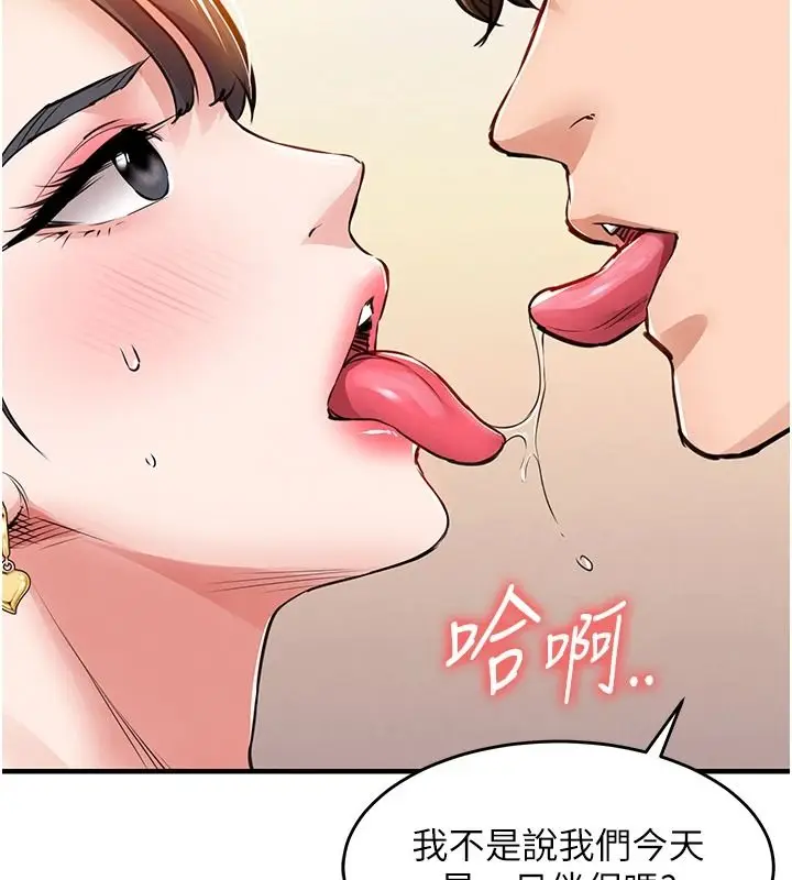 漫画《衣锦还乡》第62话第29张图