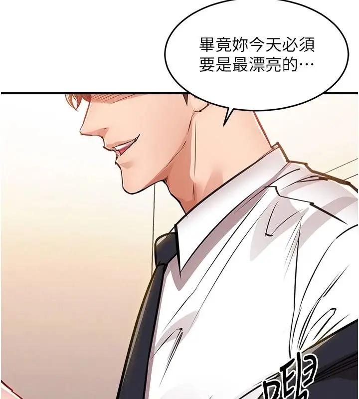 漫画《衣锦还乡》第62话第33张图
