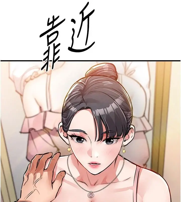 漫画《衣锦还乡》第62话第35张图