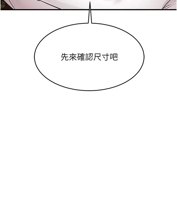 漫画《衣锦还乡》第62话第37张图