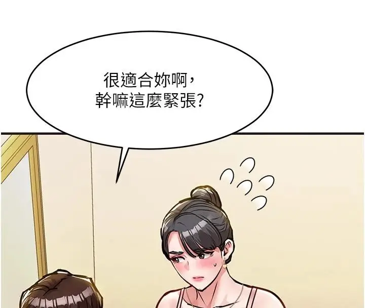 漫画《衣锦还乡》第62话第4张图