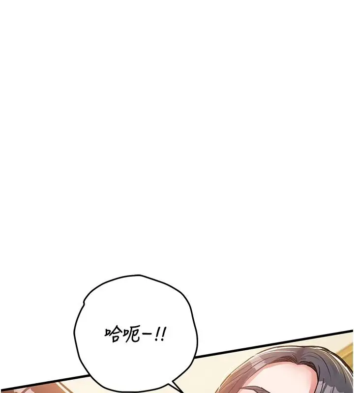 漫画《衣锦还乡》第62话第43张图