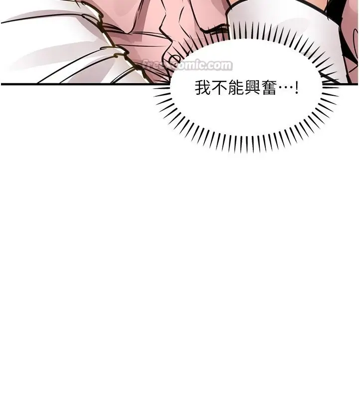 漫画《衣锦还乡》第62话第45张图