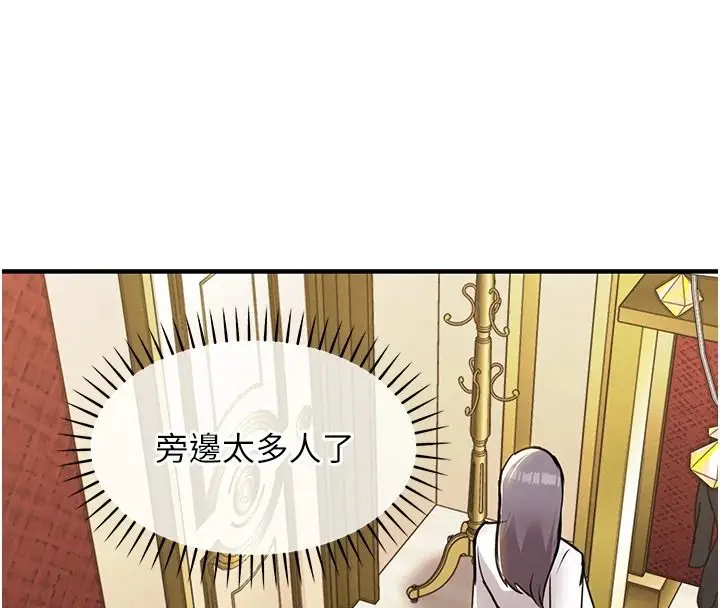 漫画《衣锦还乡》第62话第46张图