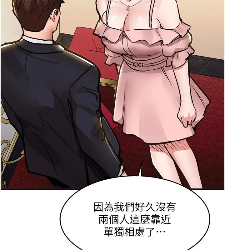 漫画《衣锦还乡》第62话第5张图