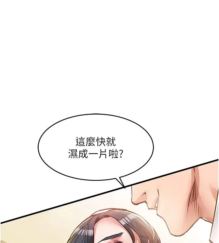 漫画《衣锦还乡》第62话第52张图