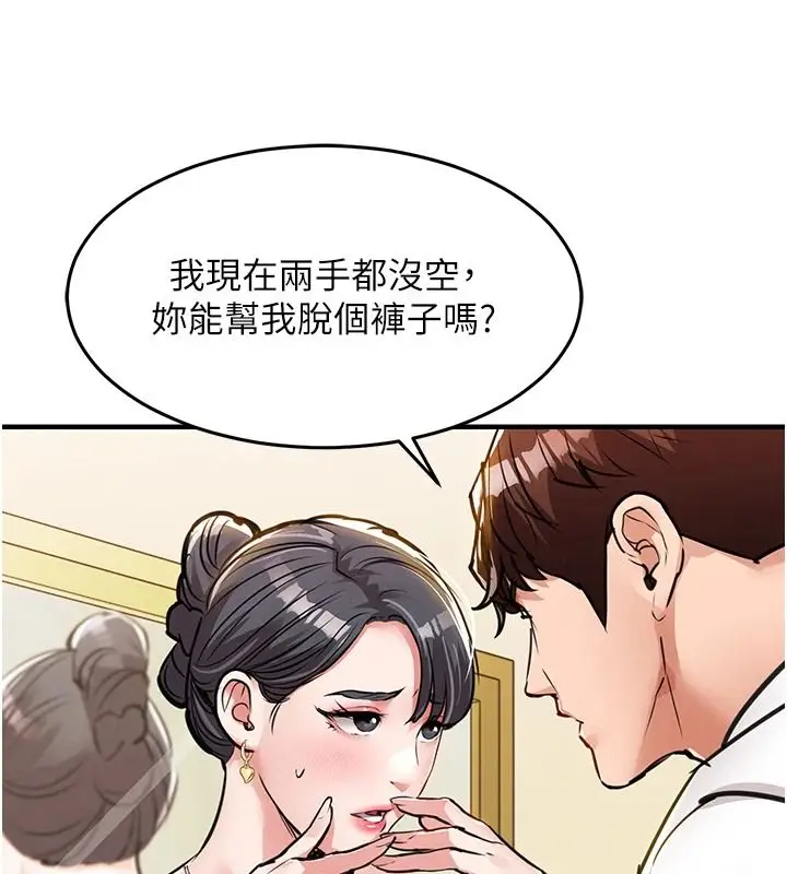 漫画《衣锦还乡》第62话第61张图