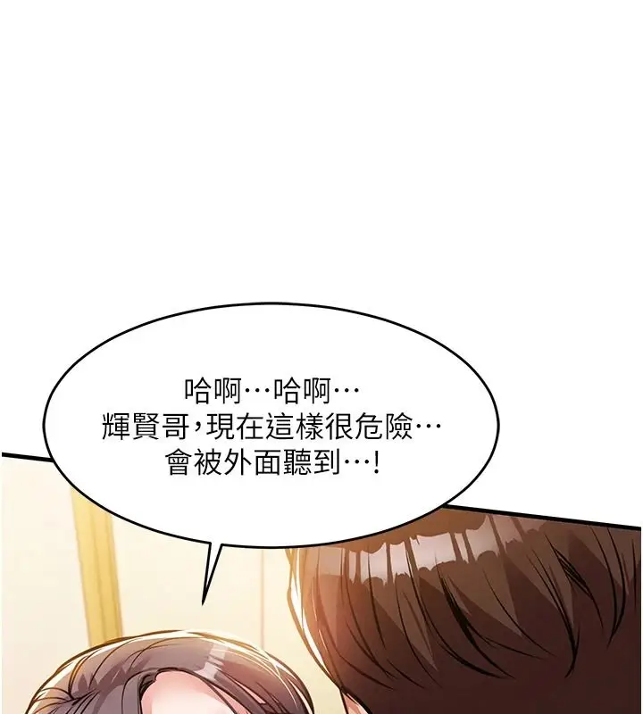 漫画《衣锦还乡》第62话第83张图