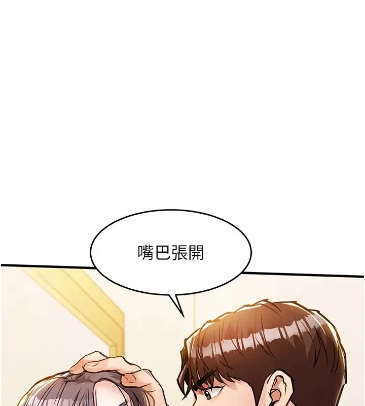 漫画《衣锦还乡》第62话第88张图