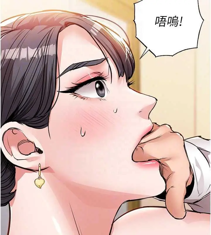 漫画《衣锦还乡》第62话第92张图