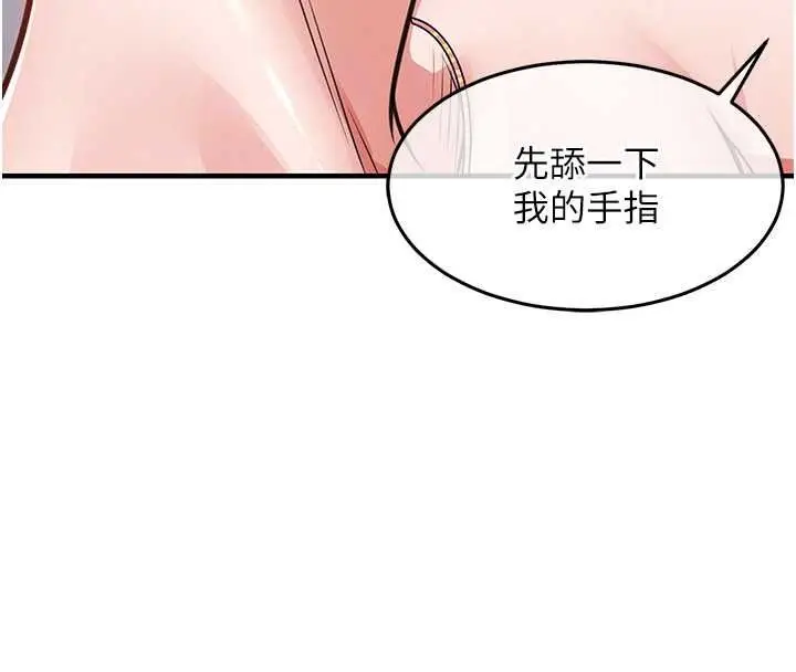 漫画《衣锦还乡》第62话第93张图