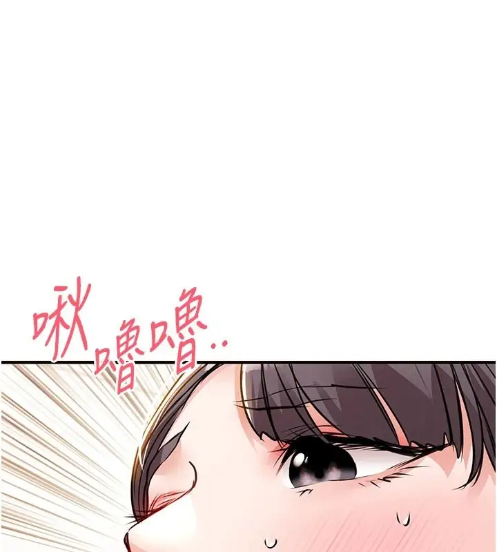 漫画《衣锦还乡》第62话第97张图