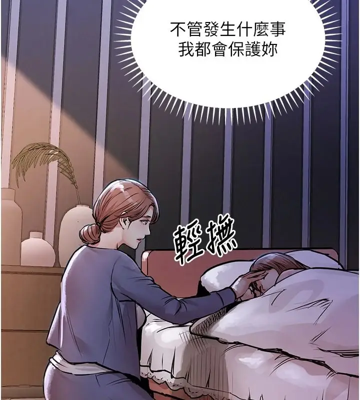漫画《衣锦还乡》第63话第10张图