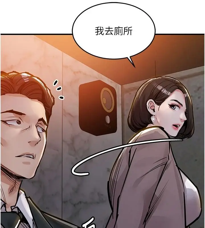 漫画《衣锦还乡》第63话第103张图