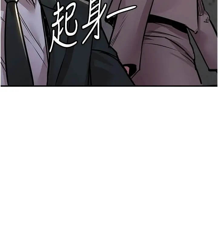 漫画《衣锦还乡》第63话第104张图