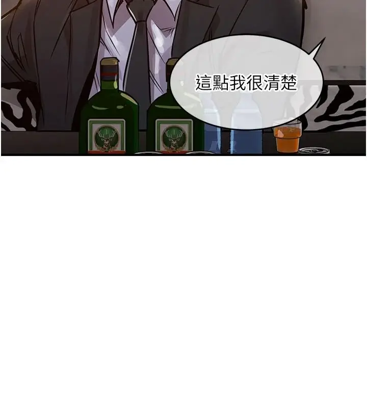 漫画《衣锦还乡》第63话第111张图