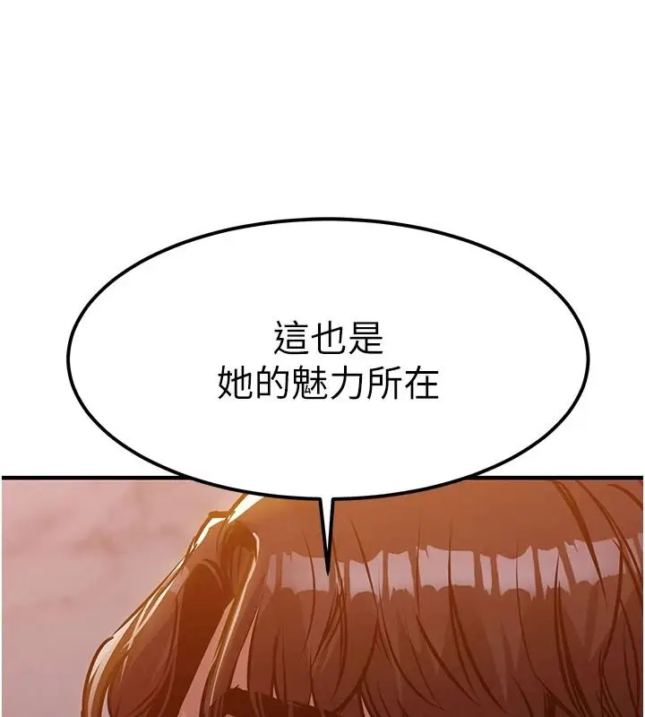 漫画《衣锦还乡》第63话第112张图