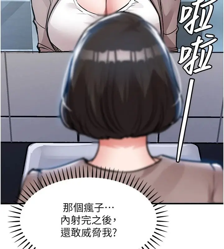 漫画《衣锦还乡》第63话第117张图