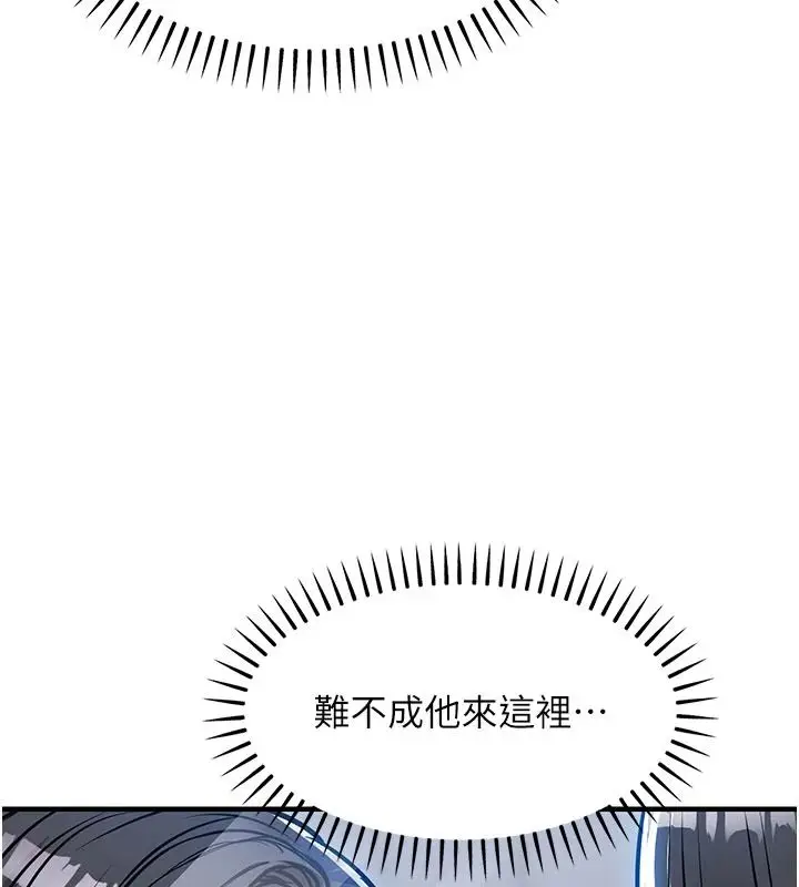 漫画《衣锦还乡》第63话第118张图
