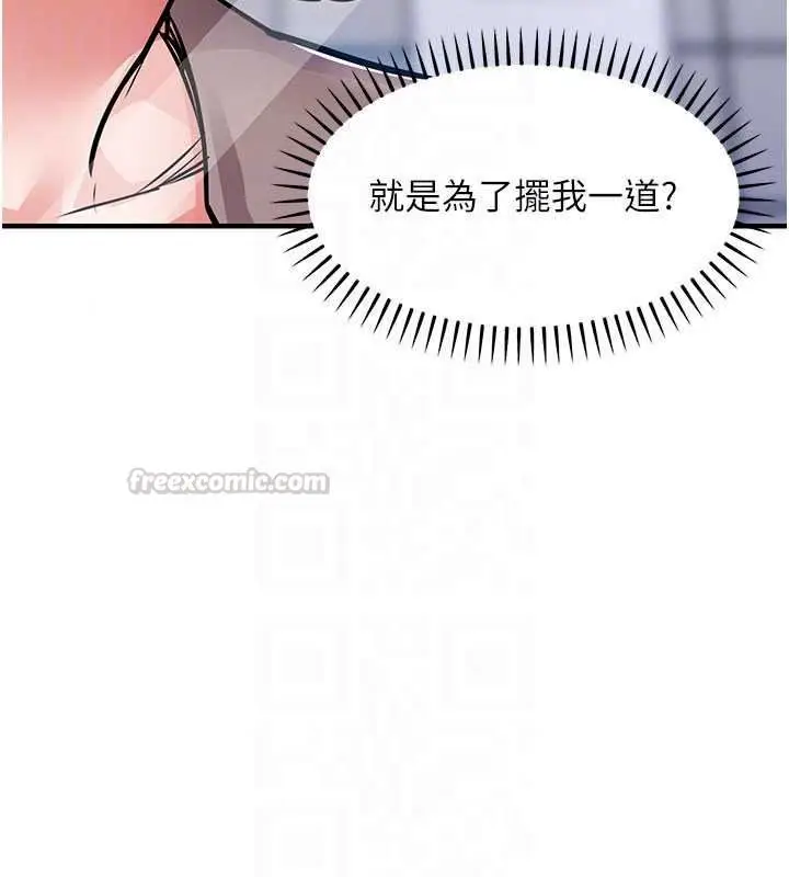 漫画《衣锦还乡》第63话第120张图