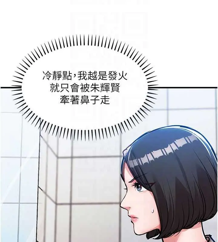 漫画《衣锦还乡》第63话第121张图