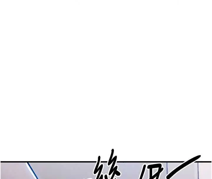 漫画《衣锦还乡》第63话第123张图