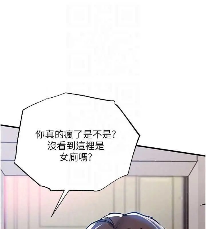 漫画《衣锦还乡》第63话第128张图