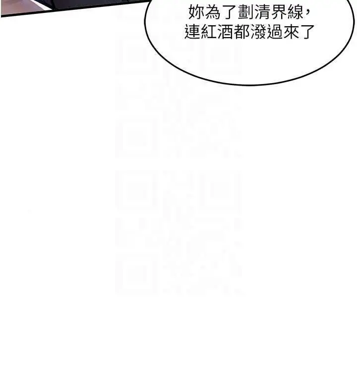 漫画《衣锦还乡》第63话第130张图