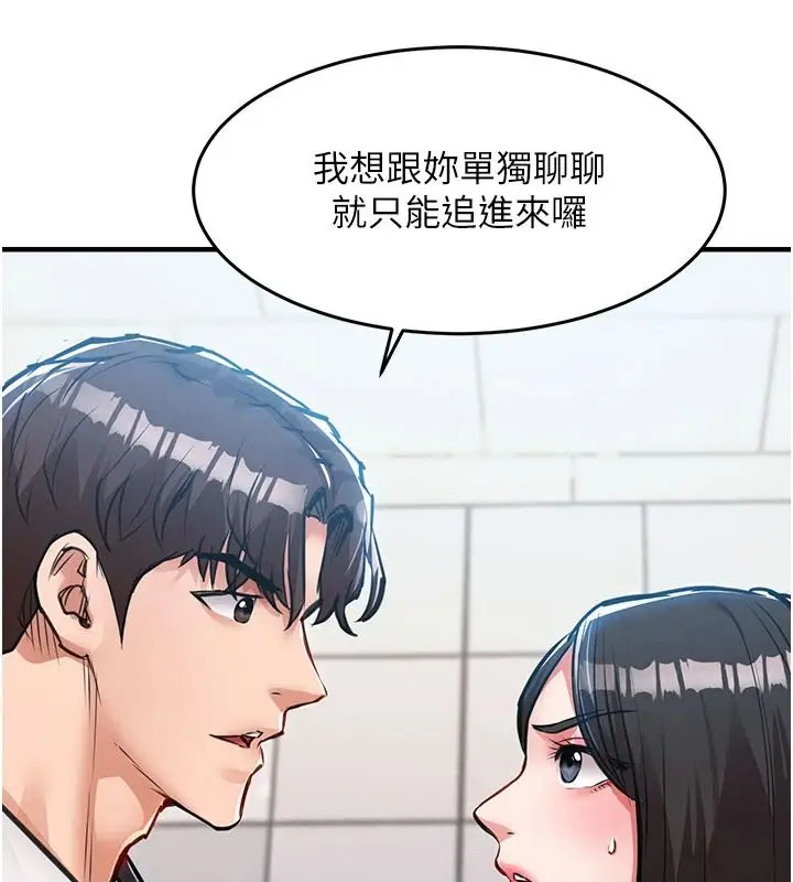 漫画《衣锦还乡》第63话第131张图
