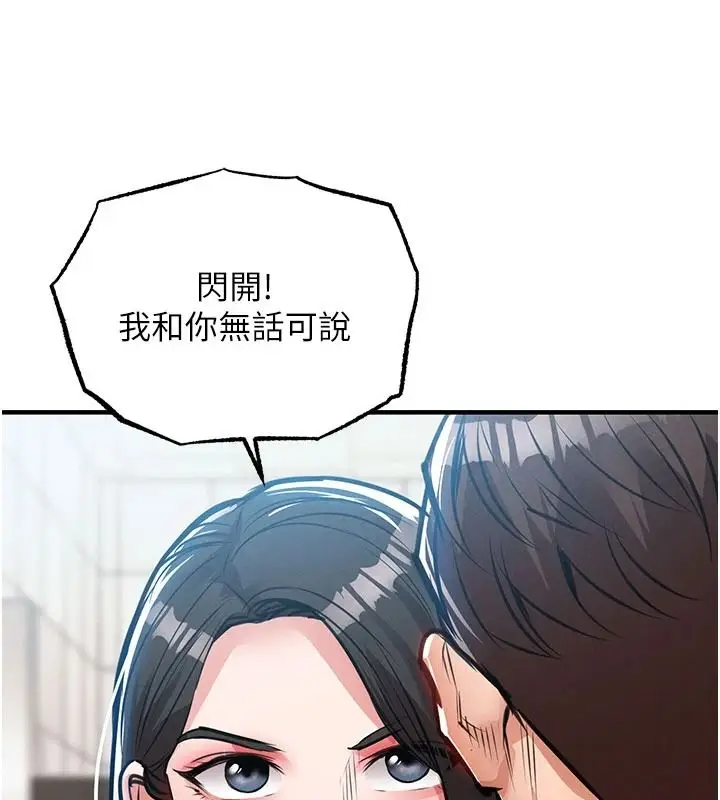 漫画《衣锦还乡》第63话第133张图