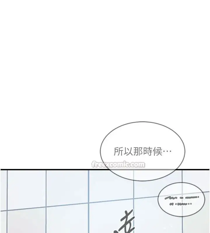 漫画《衣锦还乡》第63话第135张图
