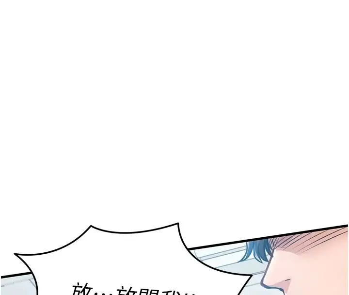 漫画《衣锦还乡》第63话第138张图