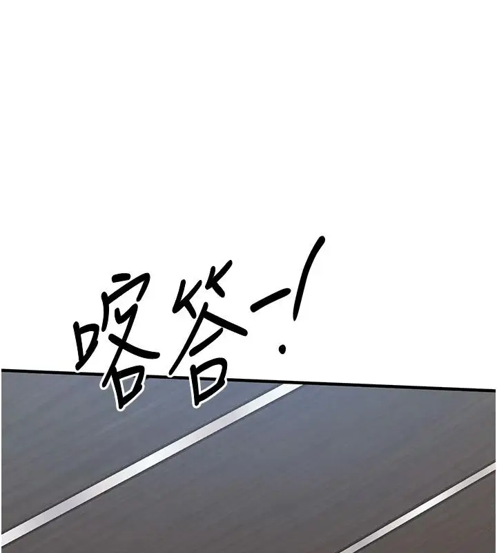 漫画《衣锦还乡》第63话第141张图