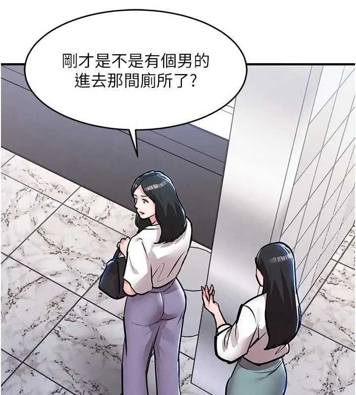 漫画《衣锦还乡》第63话第147张图