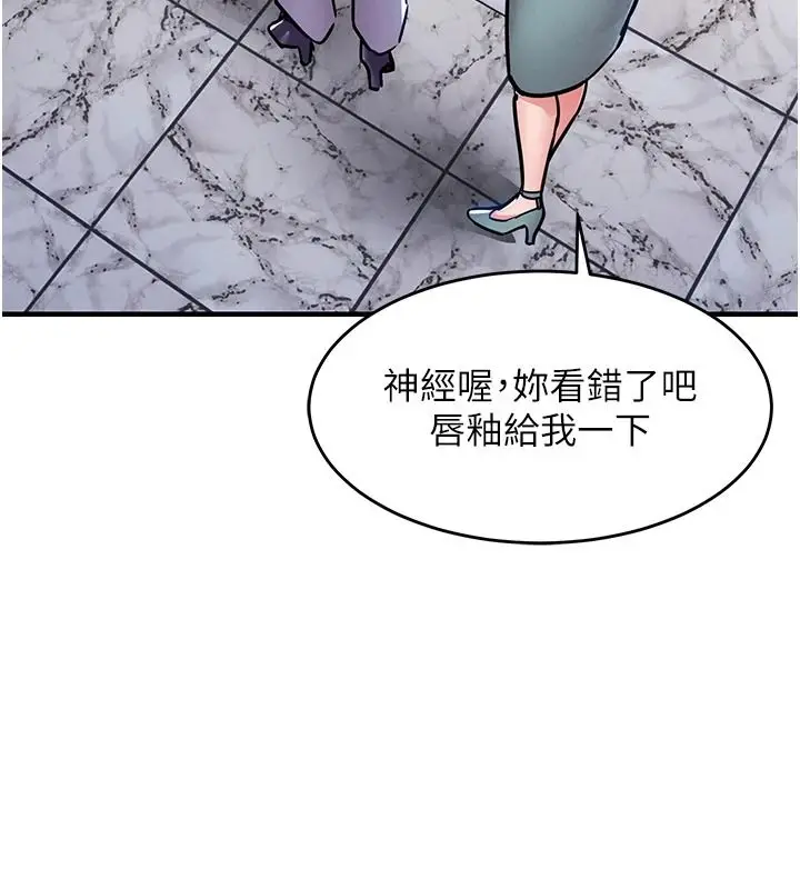 漫画《衣锦还乡》第63话第148张图