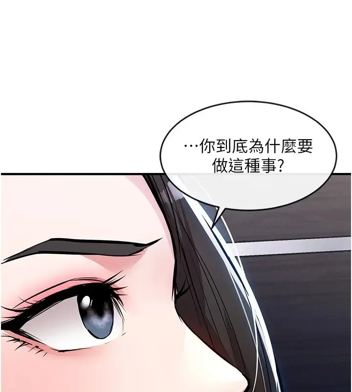 漫画《衣锦还乡》第63话第149张图